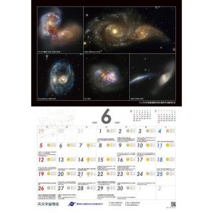 宇宙カレンダーの商品一覧 通販 Yahoo ショッピング