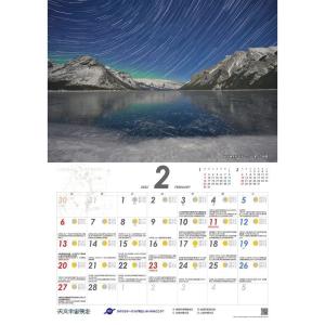 宇宙カレンダーの商品一覧 通販 Yahoo ショッピング