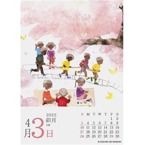 100 品質 いわさきちひろカレンダー 19年 カレンダー スケジュール Cft Hammamet Com