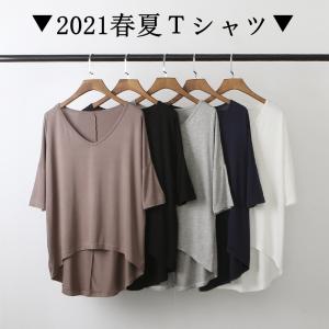 Ｔシャツ レディース 当日発送 ｖネック モダール素材 着心地よい 肌さわりいい 涼しい 2022年新作 送料無料 半袖 カジュアルトップス おしゃれ 春夏