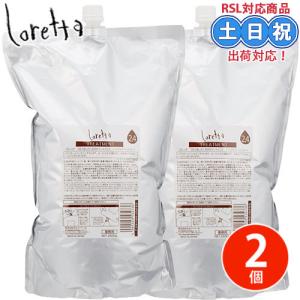 Loretta（ロレッタ） モルトベーネ うるうるしたい日のトリートメント