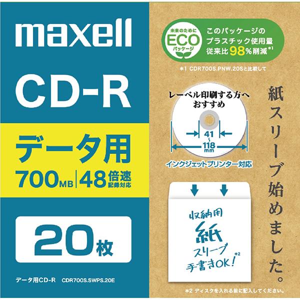 マクセル CDR700SSWPS20E データ用CD-R CDR700S.SWPS.20E ホワイト...