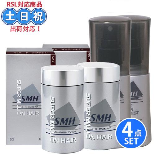 ルアン SMH スーパーミリオンヘアー ダークブラウン 30g×2 + スーパーミリオンヘアミスト ...
