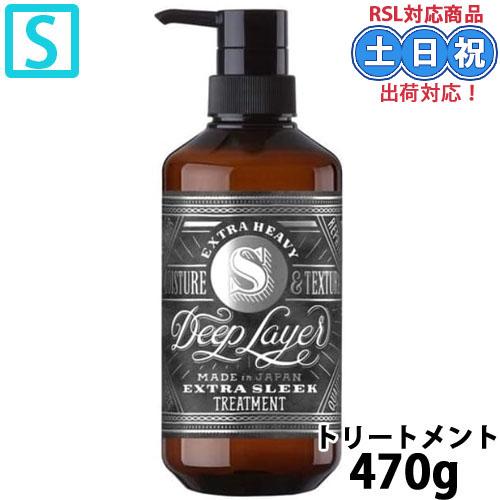 b-ex モルトベーネ ディープレイヤー トリートメント ExS 470g ディープレイヤートリート...