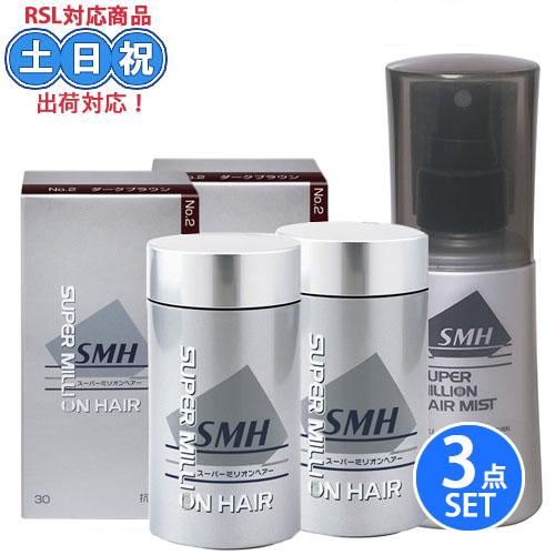 ルアン SMH スーパーミリオンヘアー ダークブラウン 30g×2 + スーパーミリオンヘアミスト ...