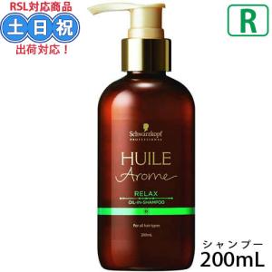 Schwarzkopf PROFESSIONAL（シュワルツコフ プロフェッショナル