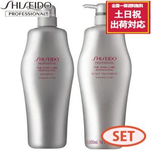 資生堂 ザ ヘアケア アデノバイタル シャンプー 1000mL + スカルプトリートメントa 1000g セット ボトル 抜け毛 フケ サロン専売｜cuticle