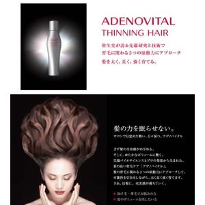 資生堂 ザ ヘアケア アデノバイタル シャンプ...の詳細画像3