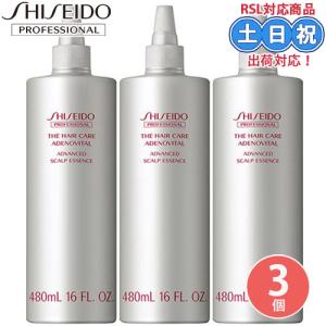 資生堂 アデノバイタル アドバンスト スカルプエッセンス 480mL ×3個 セット｜cuticle