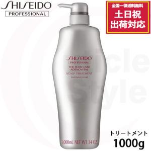 資生堂 ザ ヘアケア アデノバイタル スカルプ トリートメント a 1000g アデノバイタルトリートメント スカルプトリートメント 資生堂トリートメント｜cuticle