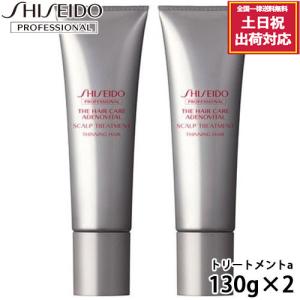資生堂　アデノバイタル　シャンプー&スカルプトリートメント　1800mlセット アデノバイタル 資生堂 ザ ヘアケア シャンプー 1000mL + スカルプ
