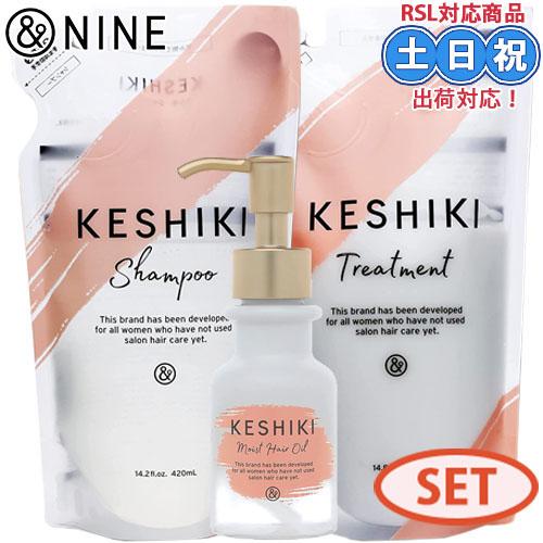 &amp;NINE アンドナイン ケシキ シャンプー 420mL + ヘアトリートメント 420g + モイ...