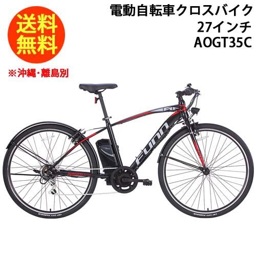 21テクノロジー 27インチ 自転車 クロスバイク AOGT35C マットブラック×レッド 700c...