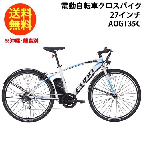 21テクノロジー 27インチ 自転車 クロスバイク AOGT35C ホワイト×ブルー 700c 70...