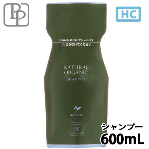 パシフィックプロダクツ アブリーゼ ナチュラルオーガニック シャンプー HC 600mL 詰め替え ...