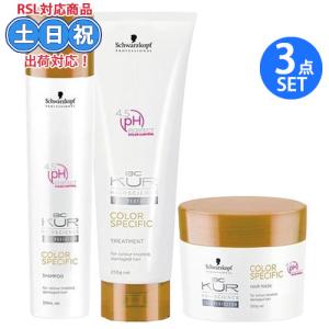 シュワルツコフ BCクア カラースペシフィーク シャンプー 250mL + トリートメント 250g + マスク 200g セット ホームケア ヘアケア サロン専売品｜cuticle