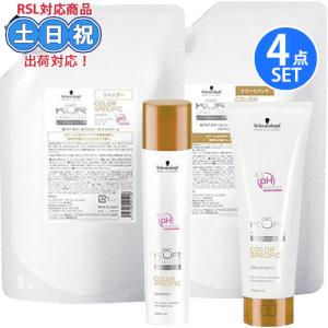 シュワルツコフ BCクア カラースペシフィーク シャンプー 250mL + 600mL + トリートメント 250g + 600g セット 詰め替え ダメージケア サロン専売品｜cuticle