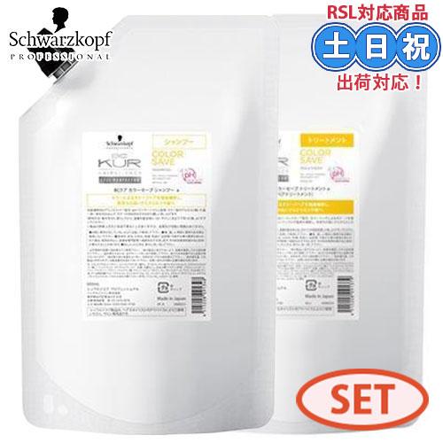 シュワルツコフ BCクア カラーセーブ シャンプー 600mL + 600g セット 詰め替え 美容...