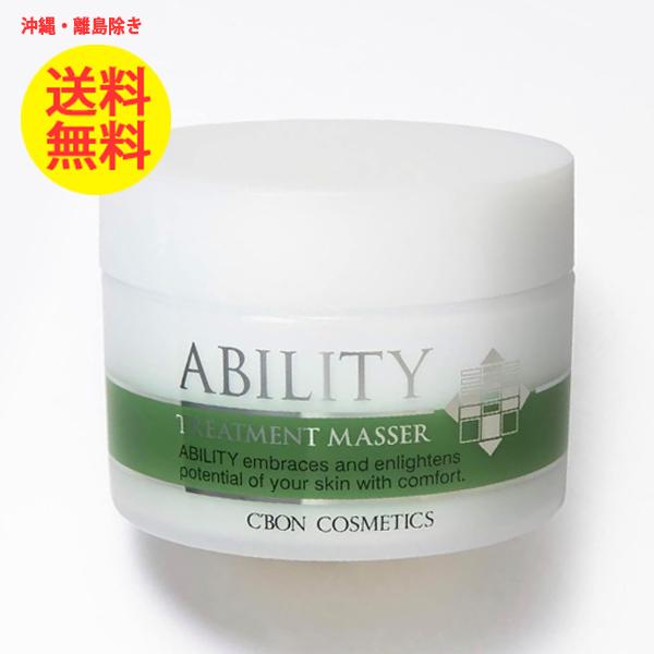 CBON シーボン アビリティ トリートメント マセ 100g クレンジング クリーム メイク落とし...