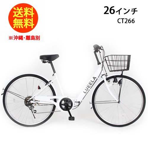 21テクノロジー 26インチ 折りたたみ自転車 CT266 パールホワイト シティサイクル 26イン...