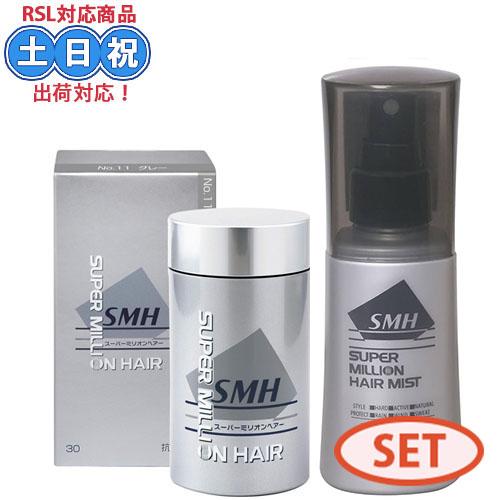 ルアン スーパーミリオンヘアー グレー 30g + ミリオンヘアー ヘアミスト 100mL セット ...