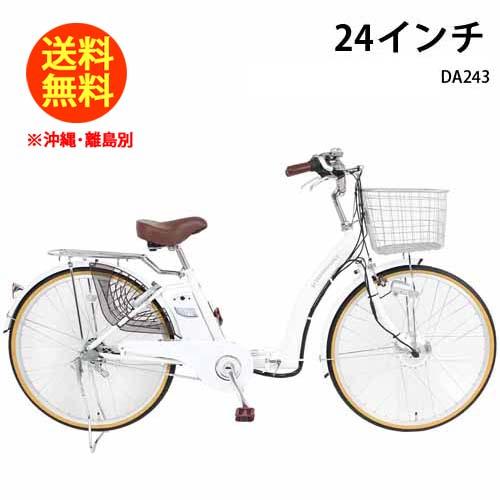21テクノロジー 24インチ DA243 パールホワイト 自転車 折畳電動アシスト自転車 シマノ3段...