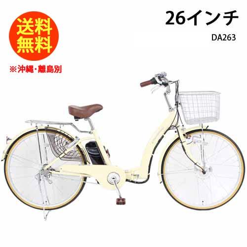 電動自転車 26インチ 公道走行可 電動アシスト自転車 折りたたみ自転車 シマノ製内装3段変速 通勤...