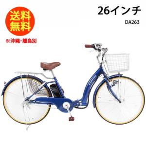 ミムゴ FIELD CHAMP 電動アシスト26インチ折畳み軽快車 MG-FCP100EB