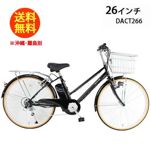 21テクノロジー 26インチ DACT266 ジェットブラック 電動アシスト自転車 シマノ6段変速機...