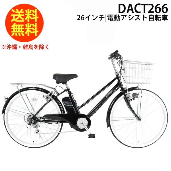 21Technology 21テクノロジー 自転車 DACT266 ジェットブラック x ホワイトサ...