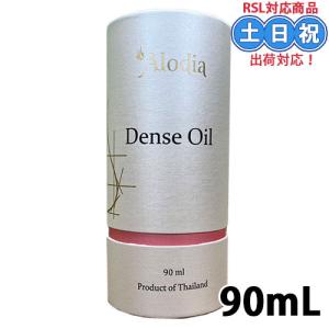 選べる香り アロディア デンスオイル 90ml さくら オスマンサス(金木犀