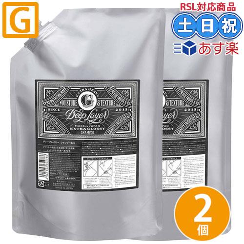 b-ex モルトベーネ ディープレイヤー シャンプーExG 750mL ×2個 セット 詰め替え ハ...