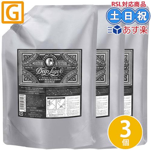 b-ex モルトベーネ ディープレイヤー トリートメント ExG 750g ×3個 セット 詰め替え...