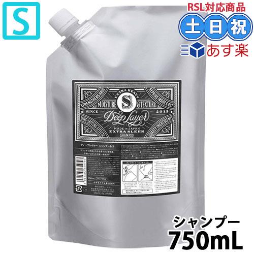 b-ex モルトベーネ ディープレイヤー シャンプー ExS 750mL 詰め替え ダメージケア ブ...