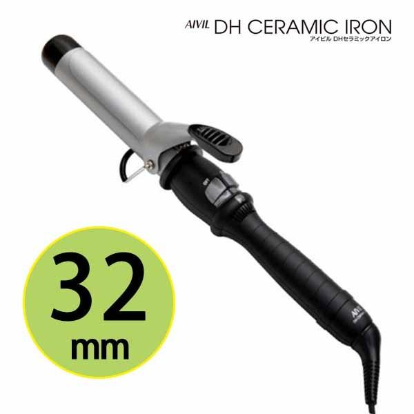 アイビルDHセラミックアイロン32mm DH-32 レディース メンズ ショートヘア ロングヘア サ...