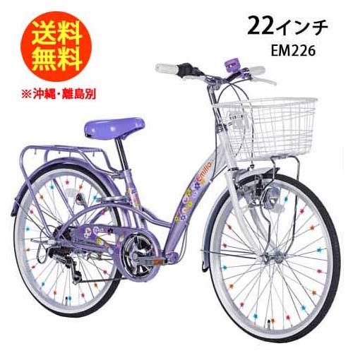 21テクノロジー 22インチ 自転車 EM226 ライトパープル キッズバイク 女の子 シマノ6段変...