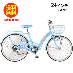 21テクノロジー 24インチ 自転車 EM246 パステルブルー キッズバイク 女の子 シマノ6段変速付｜cuticle