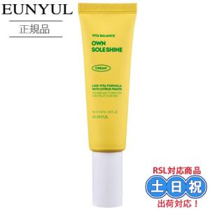 【正規品】EUNYUL ウンユル ビタバランス オウンソールシャイン クリーム 50mL 保湿クリーム ビタミン くすみ 保湿 韓国コスメ 韓国スキンケア｜cuticle