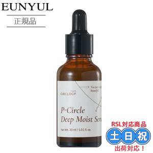 【正規品】EUNYUL ウンユル サークロジー ピーサークル ディープモイスト セラム 30mL 美容液 保湿 弱酸性 敏感肌 韓国コスメ 韓国スキンケア｜cuticle