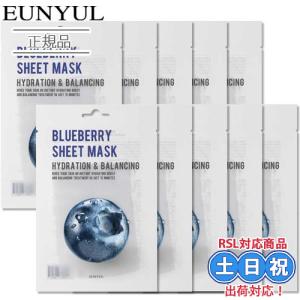 訳あり【正規品】EUNYUL ウンユル ピュアリティ シートマスクパック