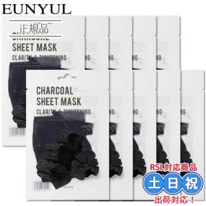 【正規品】EUNYUL ウンユル ピュアリティ シートマスクパック 炭 [22ml x 10枚] パック 毛穴 保湿 フェイスマスク シートマスク 韓国コスメ 韓国スキンケア｜cuticle