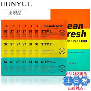 【正規品】EUNYUL ウンユル クリーン＆フレッシュノーズパック(3 Steps)7枚セット 鼻パック 皮脂除去 皮脂鼻パック ブラックヘッド 毛穴ケア｜cuticle