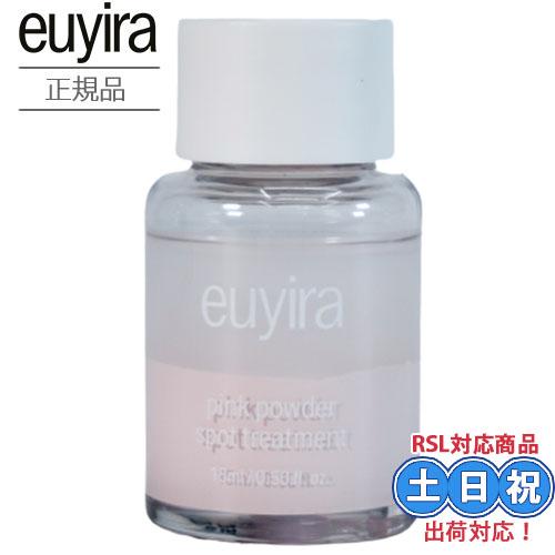 ニキビ クリーム EUYIRA ユイラ ピンクパウダースポット トリートメント 15mL スポットケ...