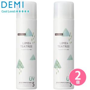 DEMI デミ ハレマオ UVカットスプレー LT COOL 80g ×2個 セット 日やけ止めスプレー｜cuticle