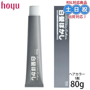 ホーユー　カレンシアカラー72本 ホーユー カレンシアカラー 白髪ぼかし ソフトグレー 80gの業務用通販