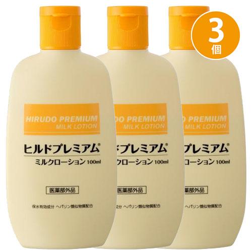 【3個】ヘパリン類似物質 ヒルドプレミアム 薬用ローション 100mL 医薬部外品 乾燥肌用薬用ロー...