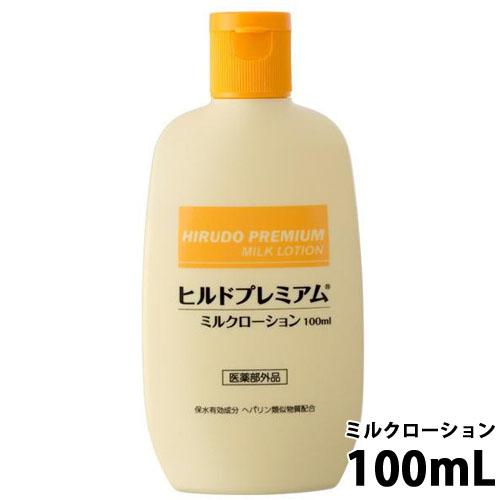 ヘパリン類似物質 ヒルドプレミアム 薬用ローション 100mL 医薬部外品 乾燥肌用薬用ローション