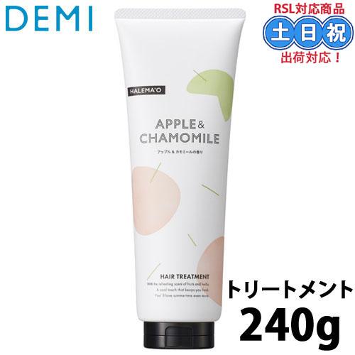 DEMI デミ ハレマオ ヘアトリートメント 240g