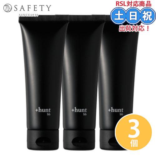 セフティ +hunt ハント BB 30g ×3個 セット BBクリーム サロン専売品 メンズ 男性...