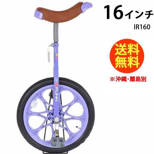 21テクノロジー 一輪車 16インチ IR160 パープル FUNN 自転車
